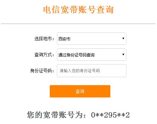 南昌电信宽带_南昌电信宽带账号查询